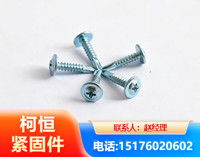 邵阳华司钻尾丝