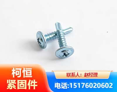 邵阳华司钻尾丝