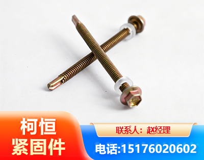 邵阳六角钻尾丝