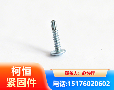 邵阳华司钻尾丝