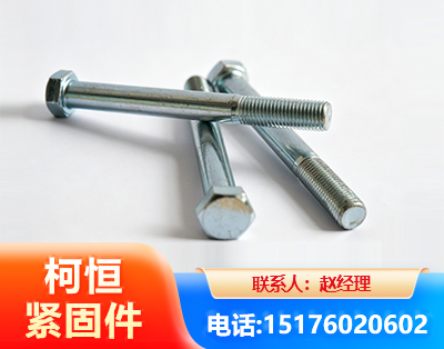 邵阳螺栓