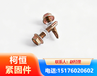 邵阳六角钻尾丝